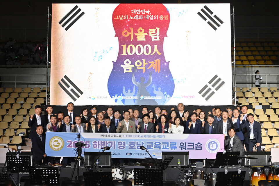 경상북도교육청,‘K-EDU EXPO 경주에서 개막 .사진=경북교육청 제공