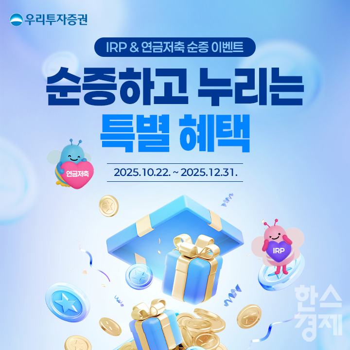 [사진=우리투자증권]