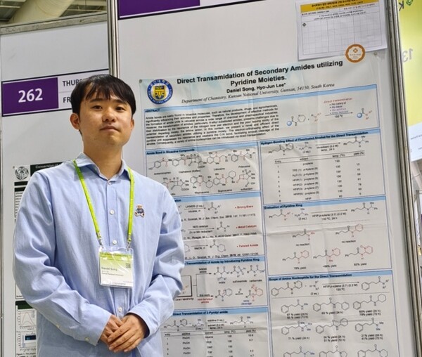 국립군산대학교 대학원 화학과 송다니엘./군산대