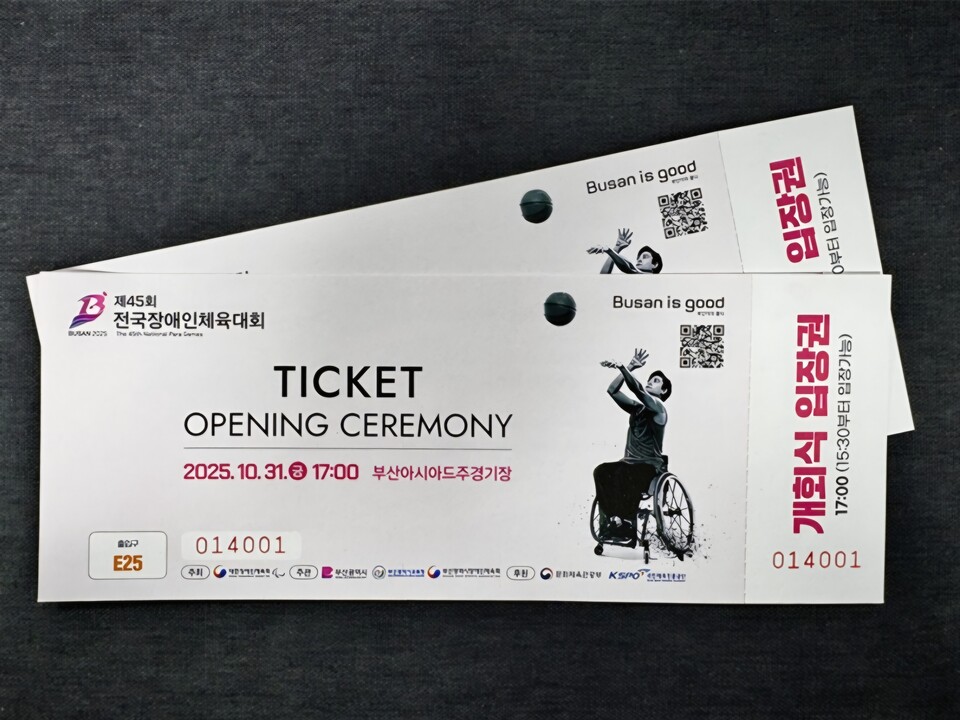 2025 전국장애인체전 개회식 입장권 이미지=부산시 제공