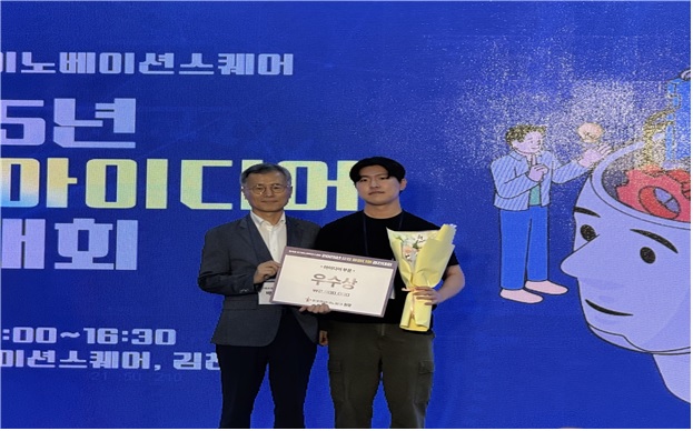 2025 동북권 ICT이노베이션스퀘어 창업 아이디어 경진대회 시상식(대구청년창업센터 입주생 김세민(오른쪽). 사진=한국장학재단 제공
