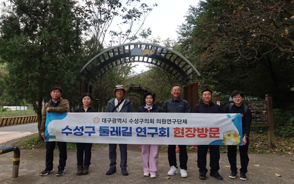 '수성구 둘레길 연구회’는  23일 욱수골 봉암누리길  현장 방문. 사진=수성구의회