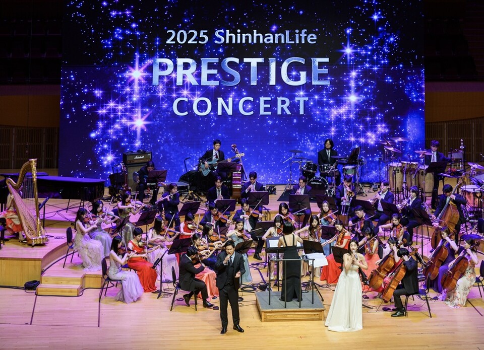  ‘2025 신한라이프 프레스티지 콘서트'. 사진/신한라이프