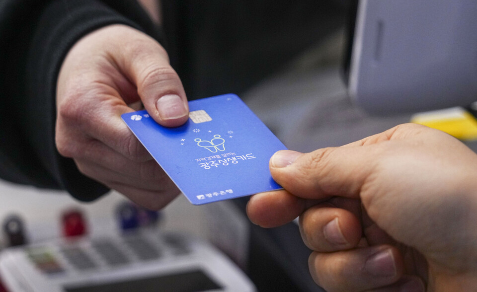 광주상생체크카드.