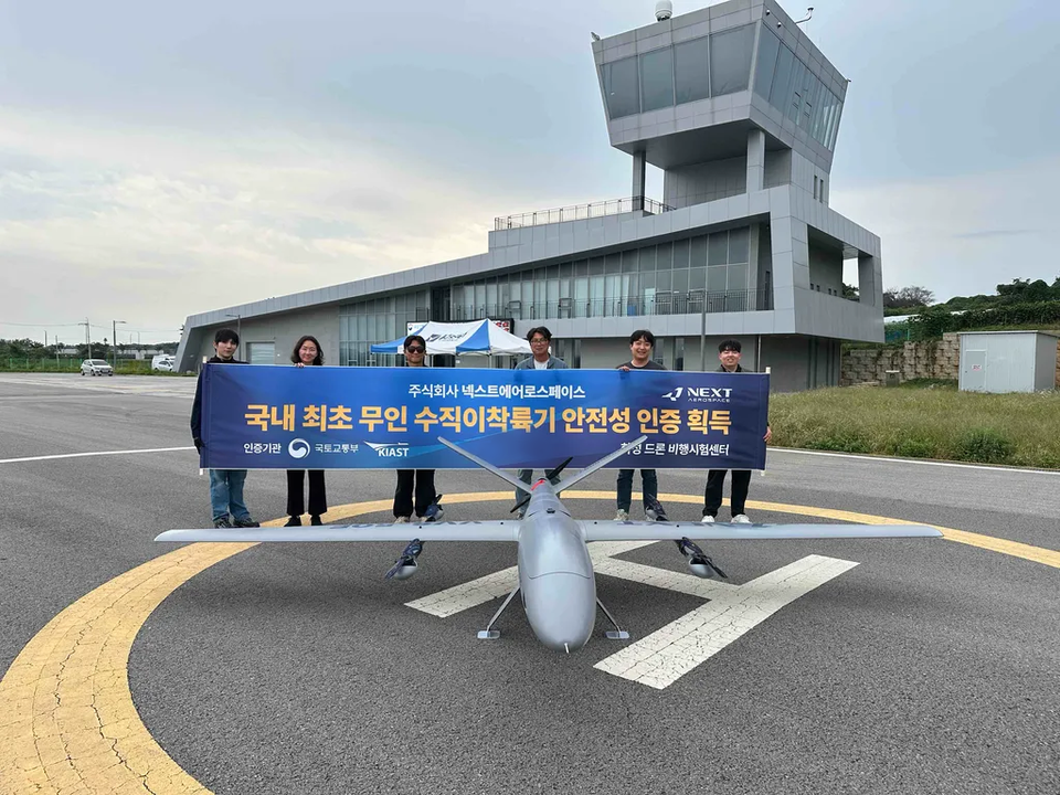 넥스트에어로스페이스 50kg급 수직이착륙 무인기 VVS-50(현 명칭 NV-050)가 국내 최초로 수직이착륙 무인기 안전성 인증을 획득했다./넥스트에어로스페이스