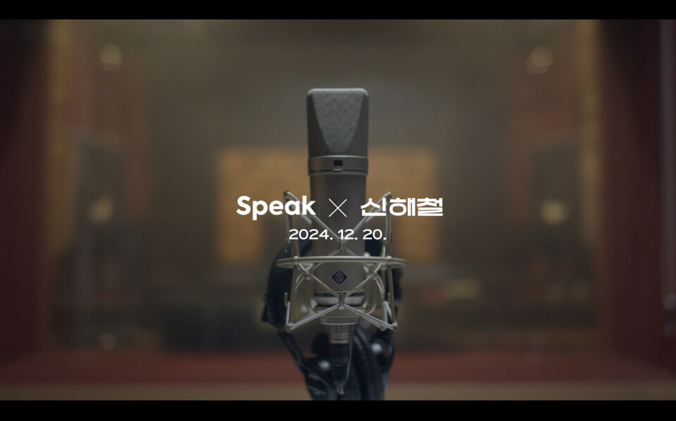 ‘틀려라, 트일 것이다 스픽’ 캠페인 이미지./스픽이지랩스코리아