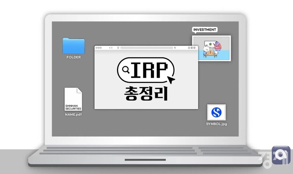 [사진=신한투자증권 유튜브 채널 ‘알파TV’ 화면 갈무리]