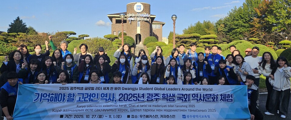 광주 학생들이 27일 시민협치진흥원 주차장에서 ‘학생 국외 역사문화 체험’ 출발 전 담당자와 함께 기념사진을 촬영하고 있다. /사진=광주시교육청