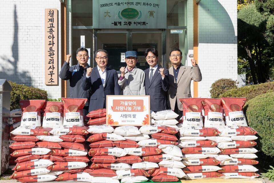 HDC현대산업개발은 노원구 월계시영고층아파트 관리사무소에서 사랑의 쌀 전달식을 진행했다. (사진 왼쪽부터 최영준 H1 MXD소장, 신왕섭 HDC현대산업개발 ESG소통실 실장, 김욱진 월계시영고층아파트입주자대표회장, 서준오 서울시의원, 김우중 월계3동 주민자치위원회부위원장)./HDC현대산업개발