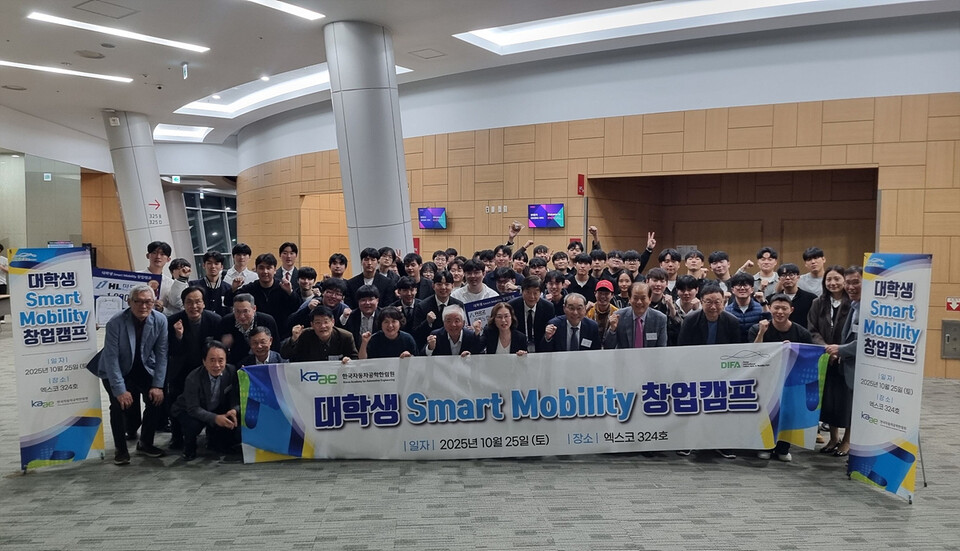 2025 스마트 모빌리티 창업캠프 단체. 사진=대구시 제공