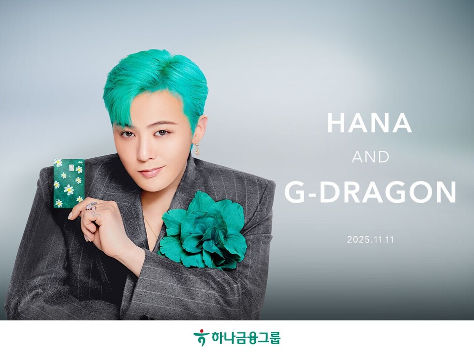 하나금융그룹이 그룹의 광고모델 지드래곤(G-DRAGON)이 직접 디자인에 참여한 한정판 카드 3종을 선보인다. / 하나금융그룹 제공