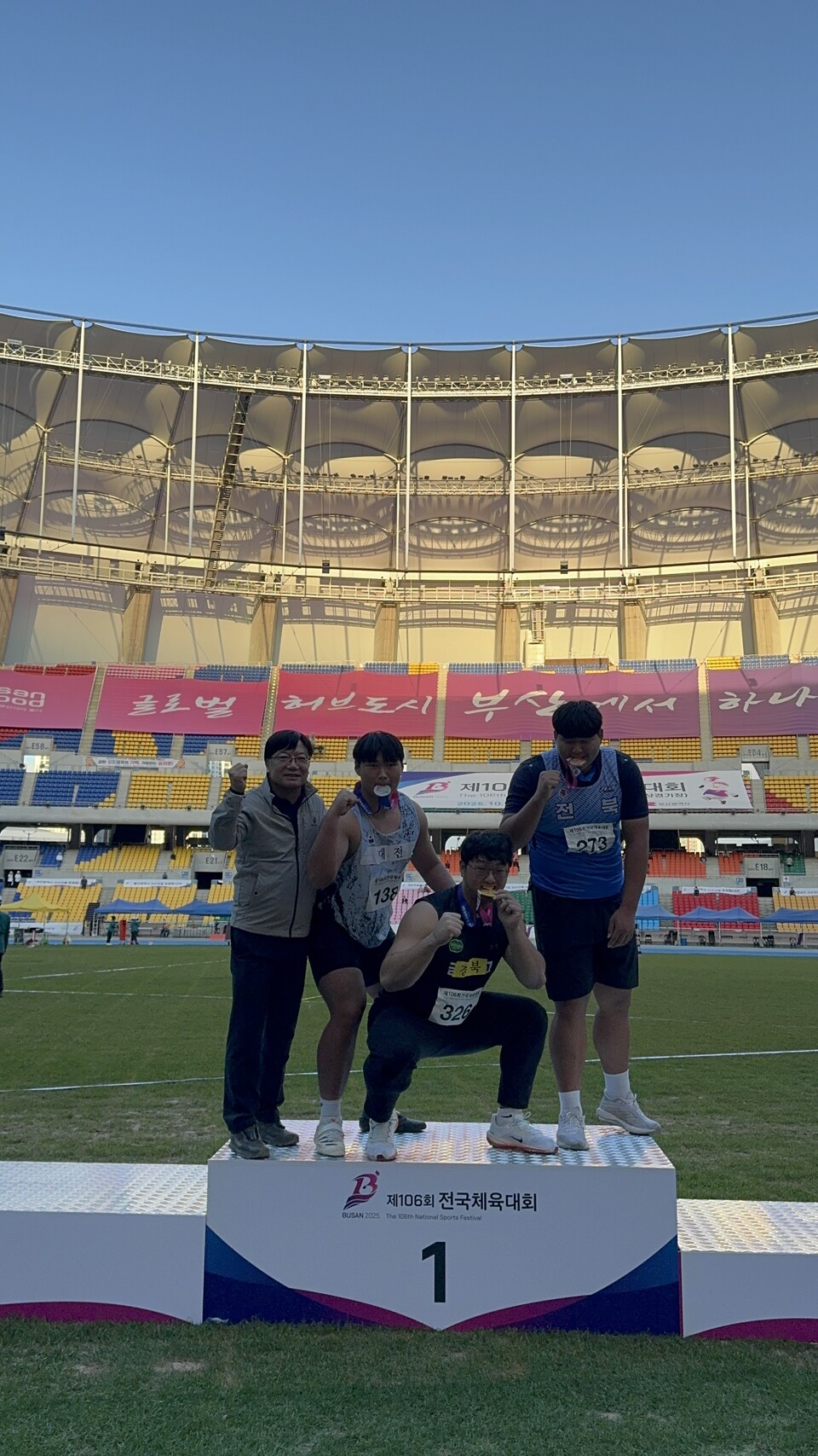 구미교육지원청 선수단 제106회 전국체육대회 우수 성적 거양. 사진=구미교육지원청 제공