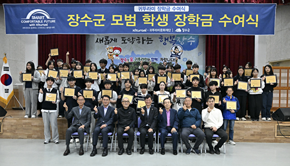 장학금 수여식./장수군