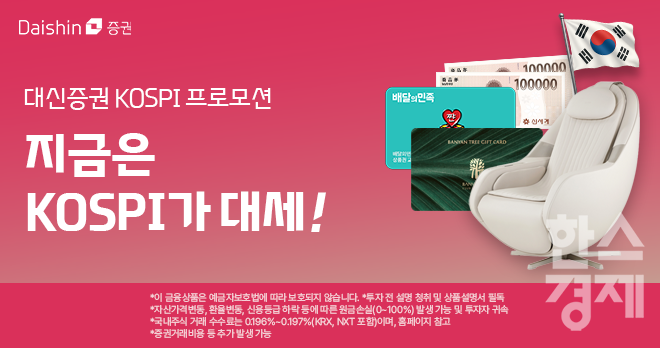 [사진=대신증권]