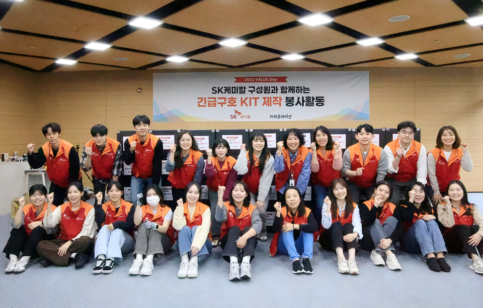 SK케미칼이 2025 밸류데이 두번쨰 프로그램으로 긴급구호 키트 제작 봉사활동을 진행했다./SK케미칼 제공