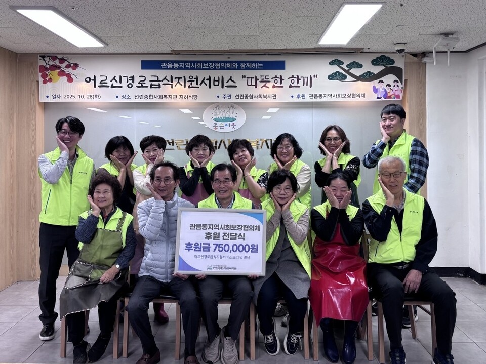 대구 북구 관음동, 경로급식사업.  사진=대구 북구