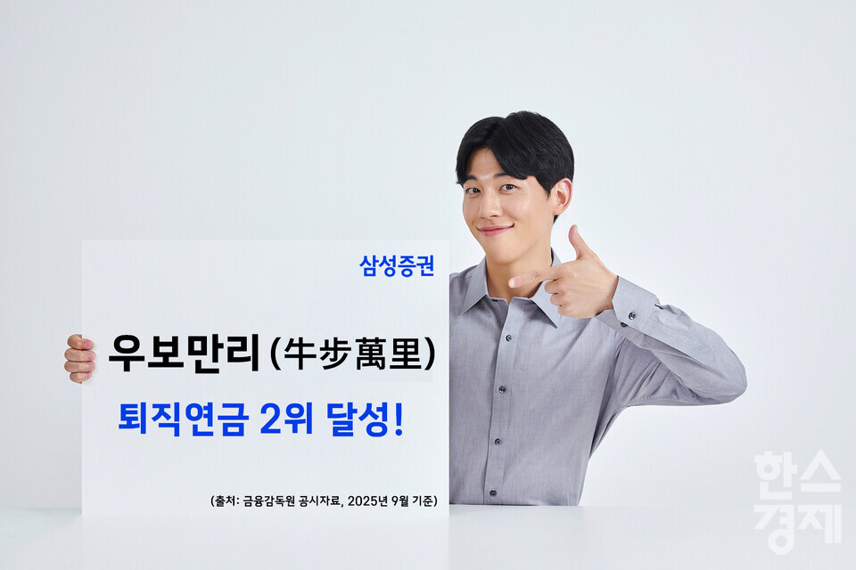 [사진=삼성증권]