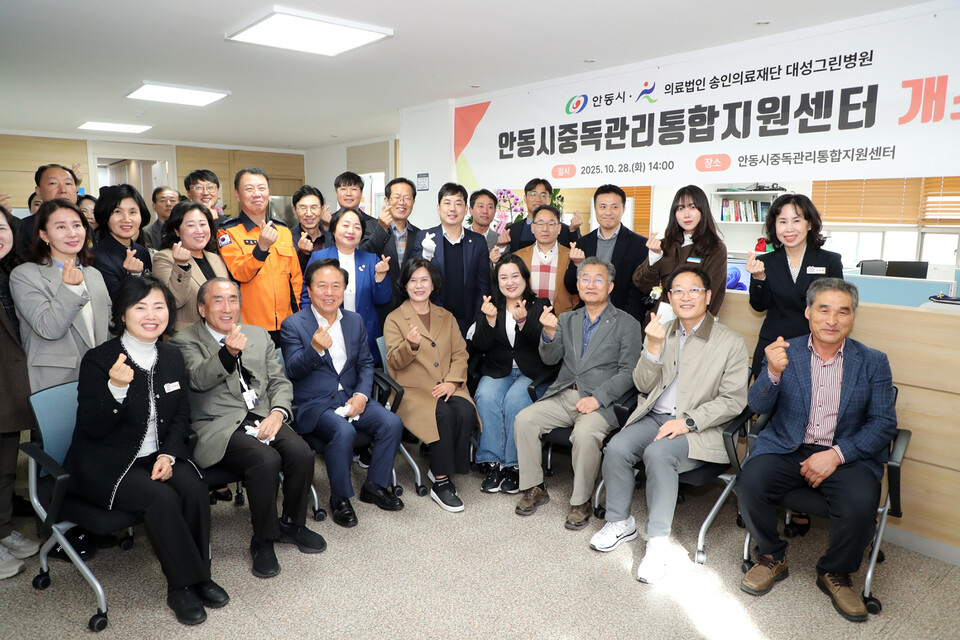 ‘안동시 중독관리통합지원센터(센터장 최용성)’ 개소식 .사진=안동시 제공