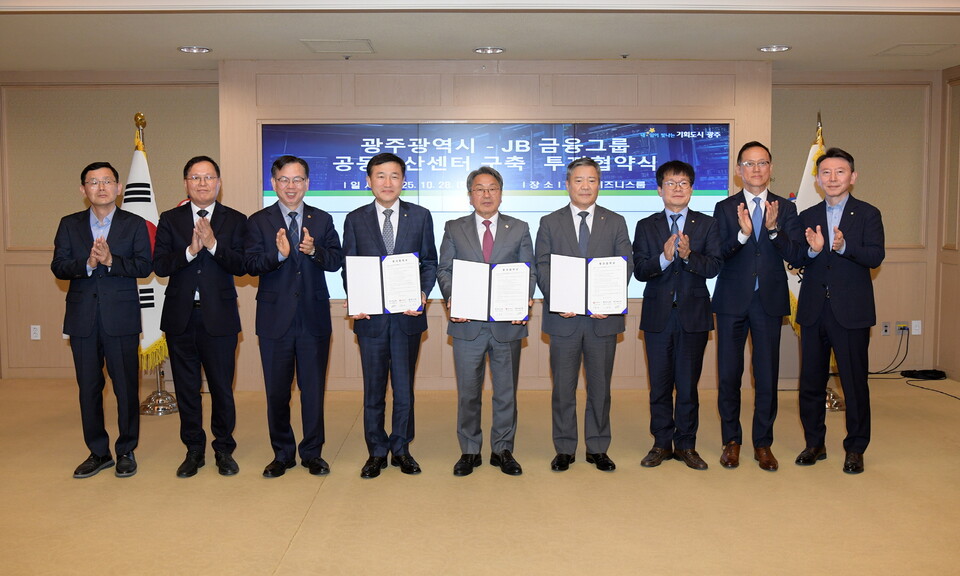 강기정 광주광역시장이 28일 오후 시청 비즈니스룸에서 고병일 광주은행장, 백종일 전북은행장과 JB금융그룹 공동전산센터 구축을 위한 투자협약을 체결한 후 기념촬영을 하고 있다. /사진=광주광역시