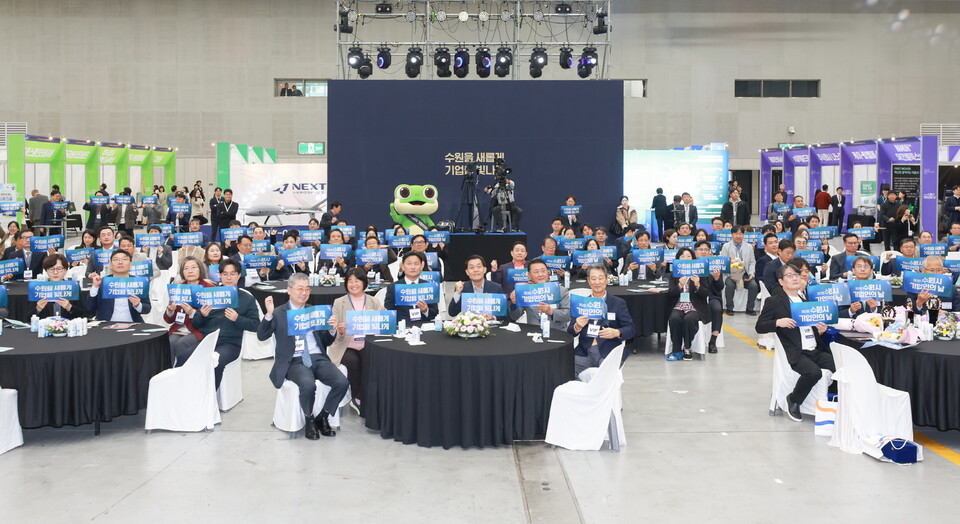 수원특례시(시장 이재준)는 10월 28일 수원컨벤션센터 전시홀에서 열린 ‘제3회 수원시 기업인의 날’을 통해 지역 기업인의 노고를 격려하고, 4455억 원 규모의 ‘2차 수원기업새빛펀드’ 출범을 공식화했다./ 수원특례시 제공