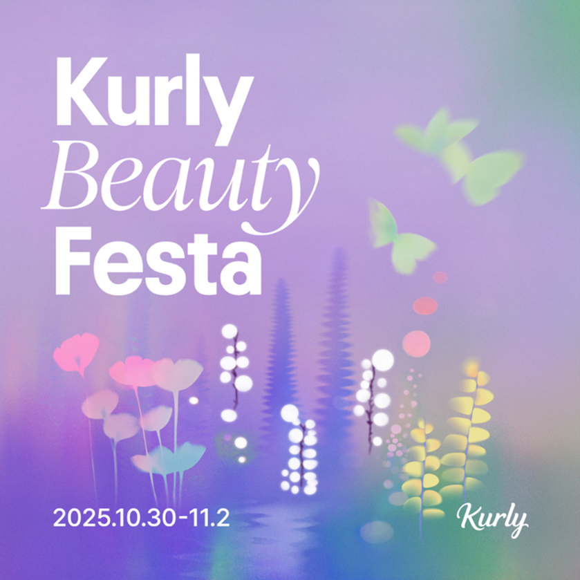 센트온이 ‘컬리뷰티페스타 2025’에 참가, 관람객들에게 색다른 경험을 선사한다./센트온