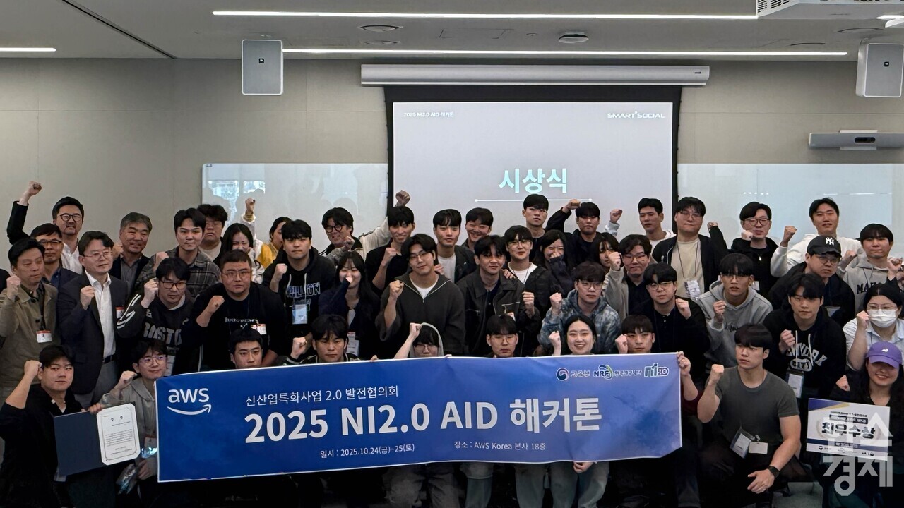 ▲순천제일대 학생들이 지난 25일 열린 '2025 NI2.0 AID 해커톤 대회 및 리더십 워크숍'에서 우수한 성과를 냈다.