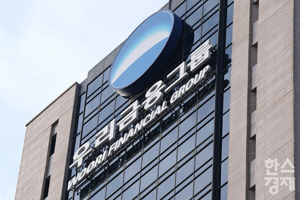 우리금융지주 임원후보추천위원회가 지난 28일, 차기 회장 선임을 위한 경영승계절차를 공식적으로 개시했다고 29일 밝혔다. /한스경제 DB