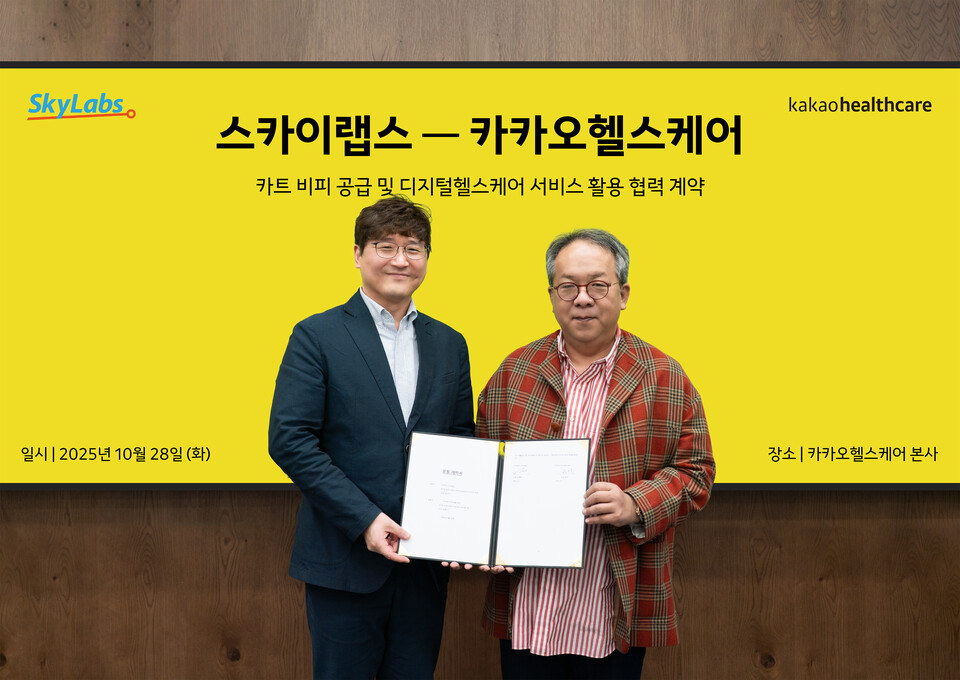 스카이랩스와 카카오헬스케어가 카트비피 공급과 혈압관리 서비스 협력 계약을 체결했다./스카이랩스 제공