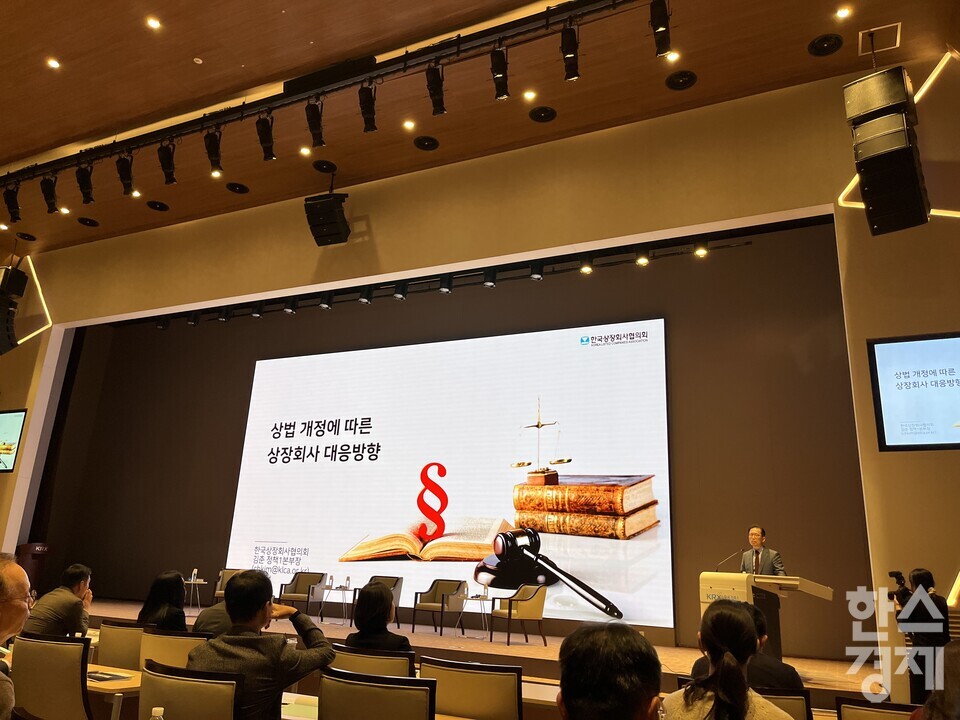 한국거래소가 29일 개최한 '상장기업 이사회 멤버대상 기업 밸류업 설명회'에서 김춘 한국상장회사협의회 본부장이 발표하고 있다. /사진=김유진 기자