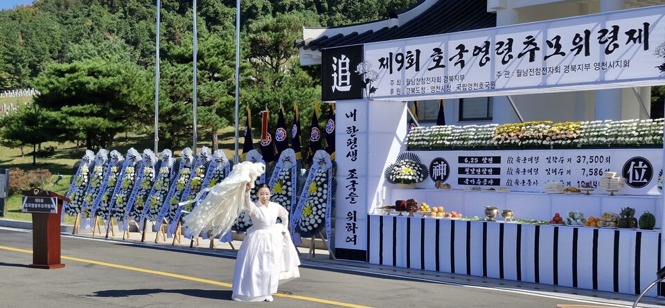 월남전참전자회 경북지부, 제9회 호국영령 추모 위령제 거행. 사진=영천시