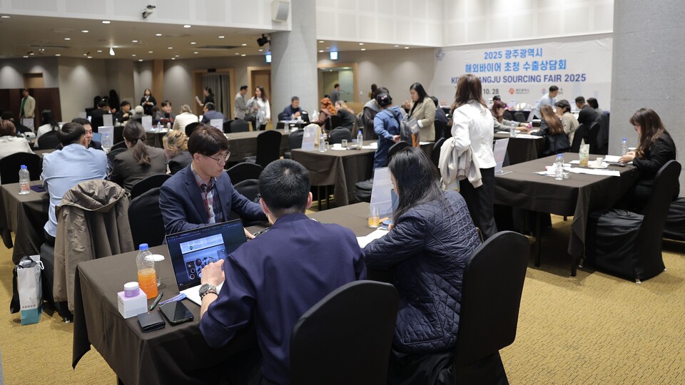 광주광역시와 한국무역협회 광주전남지역본부는 28일 홀리데이인광주호텔 컨벤션홀에서 ‘해외바이어 단체 초청 수출상담회’를 개최했다./사진=한국무역협회광주전남지역본부