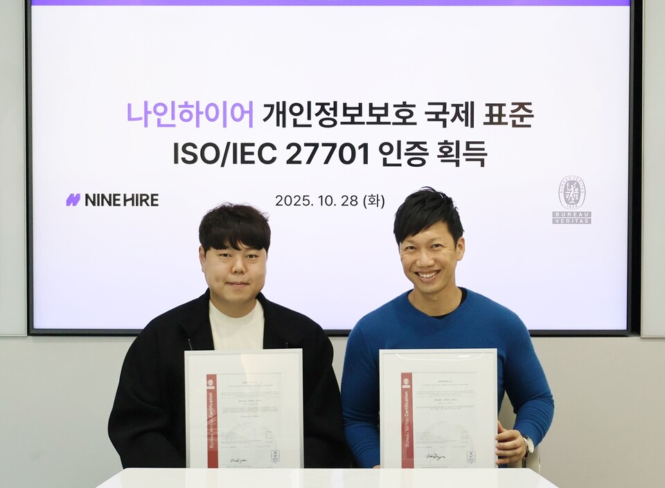 ISO/IEC 27701:2019 인증 수여식에서 정승현 잡코리아 나인하이어 사업 리드(왼쪽)와 Donovan Chee 뷰로베리타스 아시아태평양 마케팅·영업 총괄(오른쪽)이 기념 사진을 촬영하고 있다./잡코리아