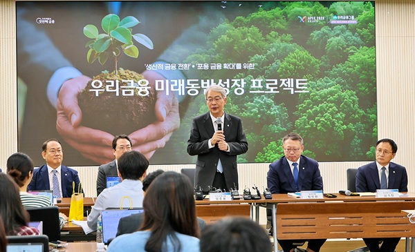 우리금융그룹이 29일 서울 중구 본사에서 ‘제1차 첨단전략산업금융협의회’를 열고 생산적·포용금융 80조원 추진을 위한 ‘미래동반성장 프로젝트’의 효율적 이행과 실행 동력 확보 방안을 논의했다고 30일 밝혔다. /우리금융그룹 제공