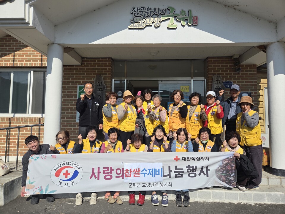 군위군 효령면 적십자봉사회 수제비봉사. 사진=군위군