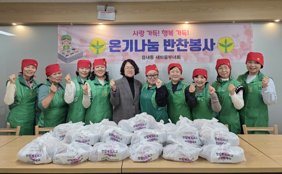 대구 북구 읍내동, 새마을부녀회 반찬 기탁. 사진=대구 북구