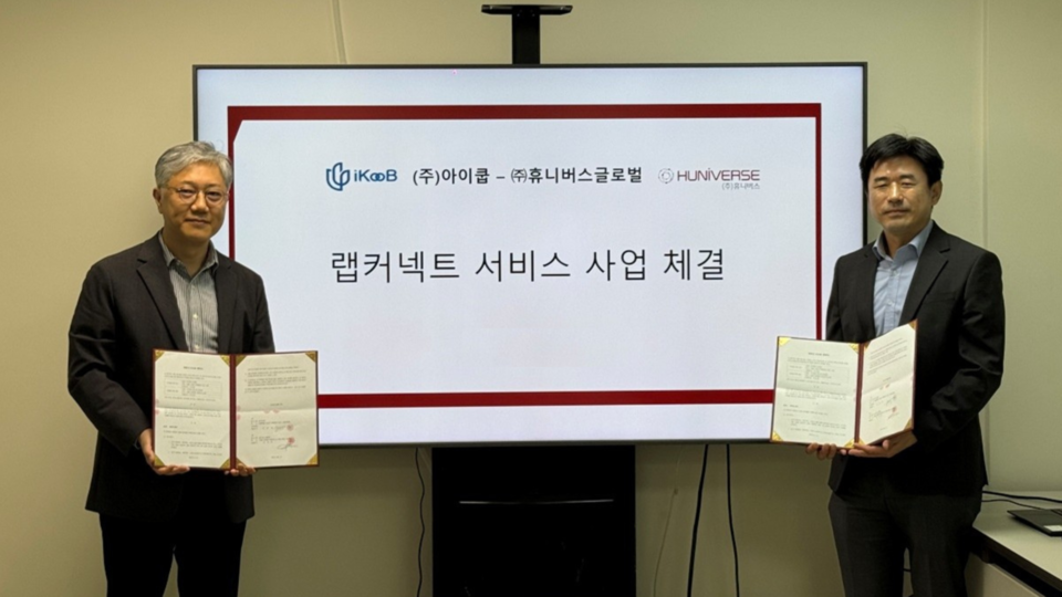 아이쿱이 휴니버스글로벌과 랩커넥트 서비스 연동 계약을 체결했다./아이쿱 제공