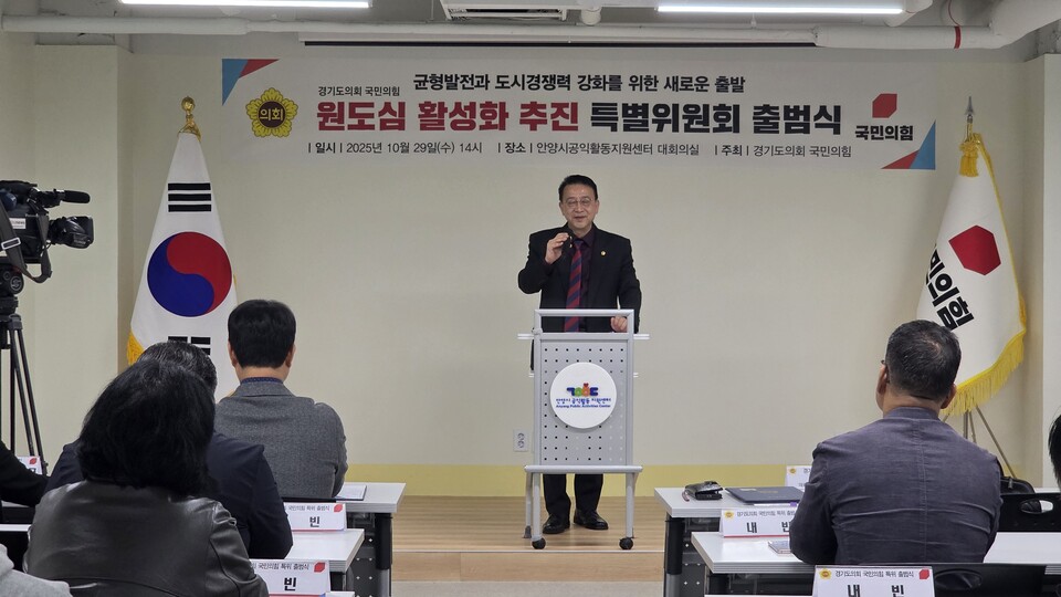국민의힘 백현종 대표의원은 축사에서 “유영일 의원은 도시환경위원장을 역임하며 개발과 환경의 조화를 이끌어낸 추진력과 전문성을 갖춘 인물”이라며 “특별위원회를 통해 경기도 도시재생의 구체적 모델을 만들어가길 기대한다”고 말했다./ 김두일 기자