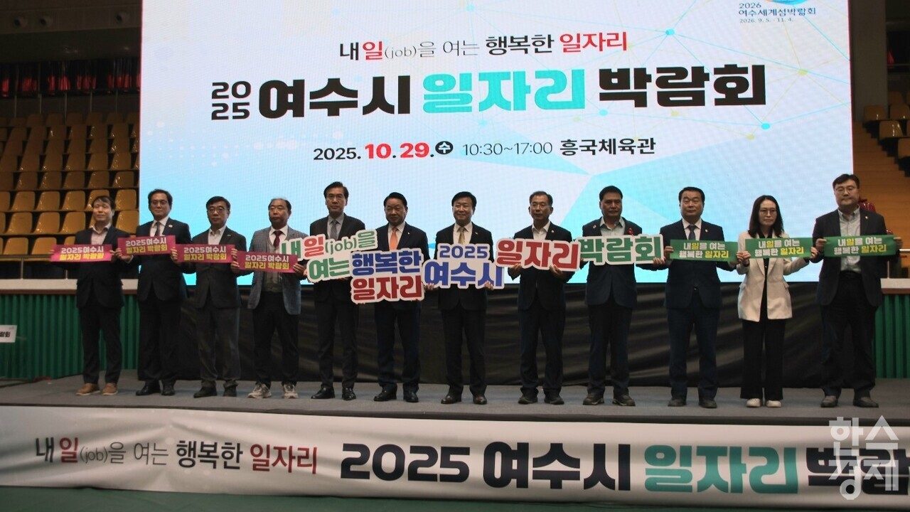 ▲2025 여수시 일자리박람회 (사진=여수상의)