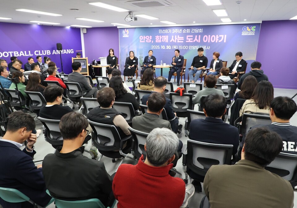 안양시(시장 최대호)는 30일 안양도시공사와 함께 안양종합운동장 미디어실에서 민선 8기 3주년을 기념한 ‘공공·협력기관 순회간담회’를 열고 시민과의 소통에 나섰다./ 안양시 제공