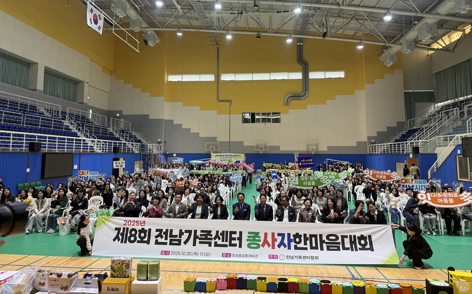 전남 신안군이 10월 30일 장성군에서 개최된 ‘제8회 전남가족센터 종사자 한마음대회’에서 ‘우수 지자체상’을 수상했다./사진=신안군