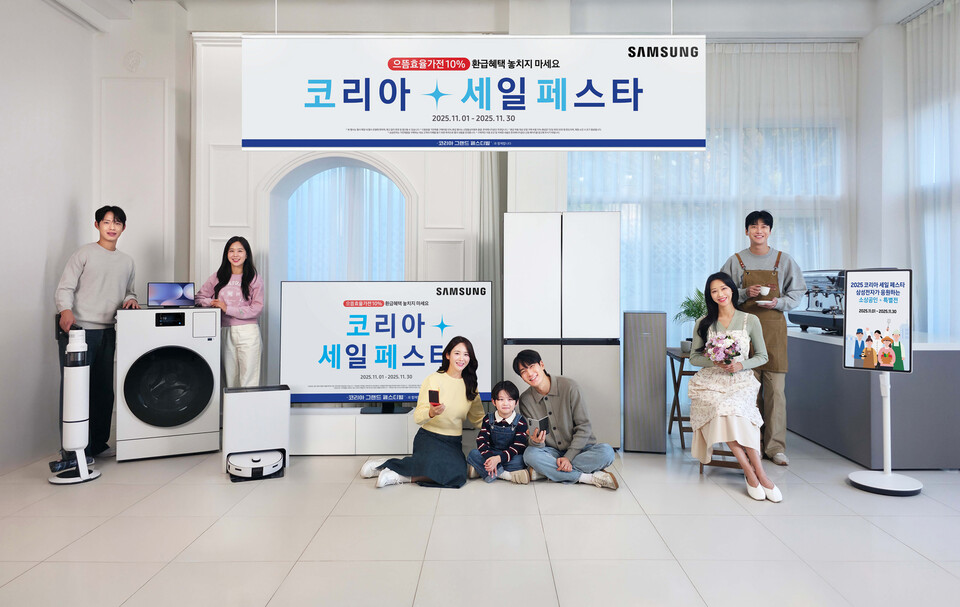 삼성전자 모델이 소비자부터 소상공인까지 다양한 고객들을 위한 '삼성전자와 함께 하는 코리아세일페스타'를 소개하고 있다./ 삼성전자