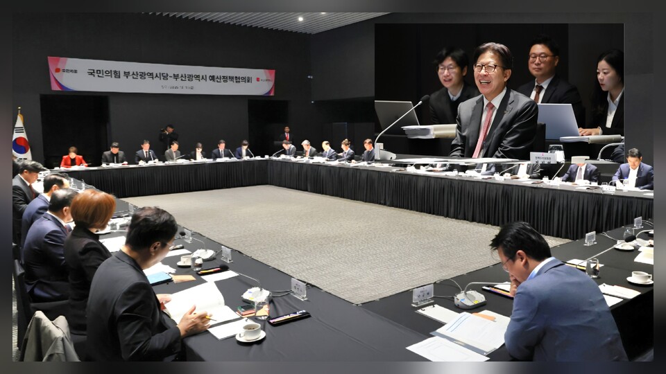 '부산시-국민의힘 부산시당과의 예산정책협의회' 개최 모습. 사진=부산시