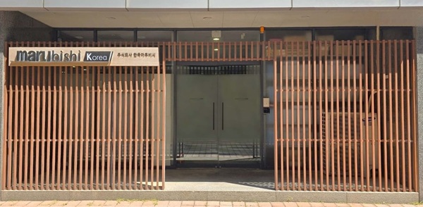 베이커리의 원 부재료와 기계 설비를 공급해 온 ㈜한국마루비시가 새로운 방향으로도 사업을 확장하고 있다. /한국마루비시 제공