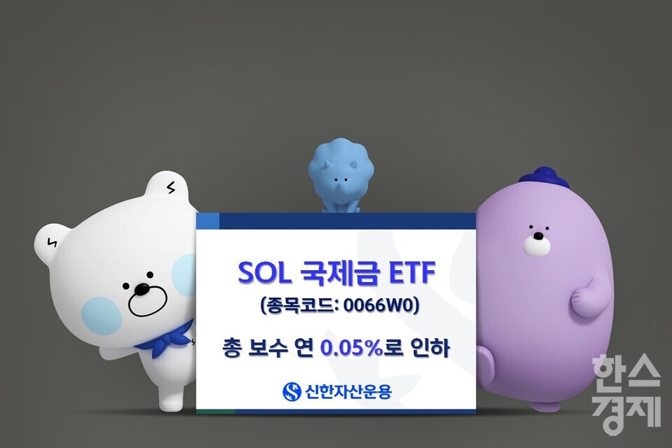 [사진=신한자산운용]