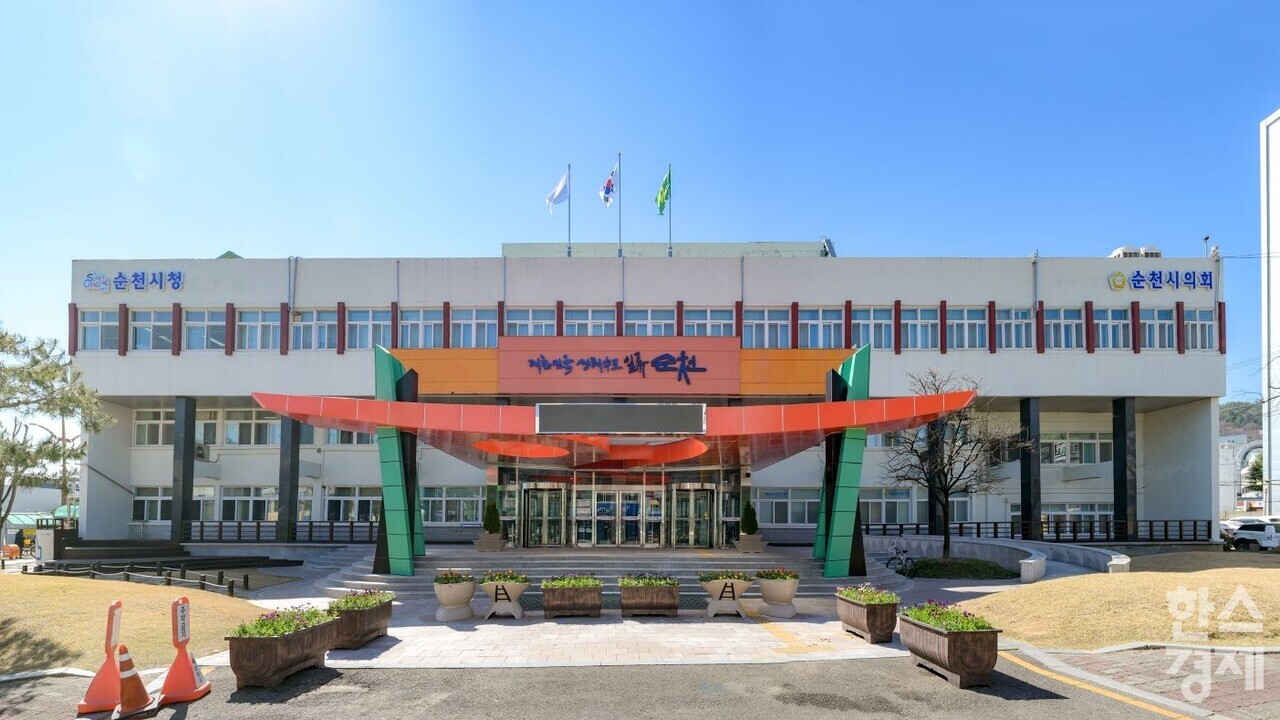 ▲순천시청사