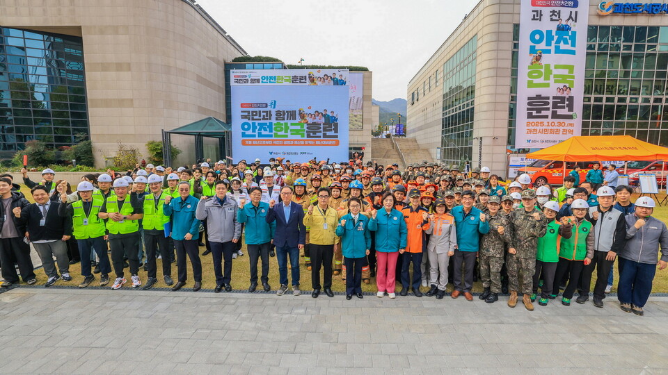  과천시(시장 신계용)는 30일 과천시민회관 일대에서 ‘2025년 재난대응 안전한국훈련’을 실시해 복합 재난 상황에 대한 현장 대응능력을 점검했다고 밝혔다./ 과천시 제공
