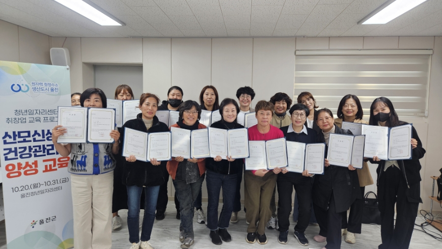 울진군  ‘산모·신생아 건강관리사 양성교육’ 실시 .사진=울진군 제공