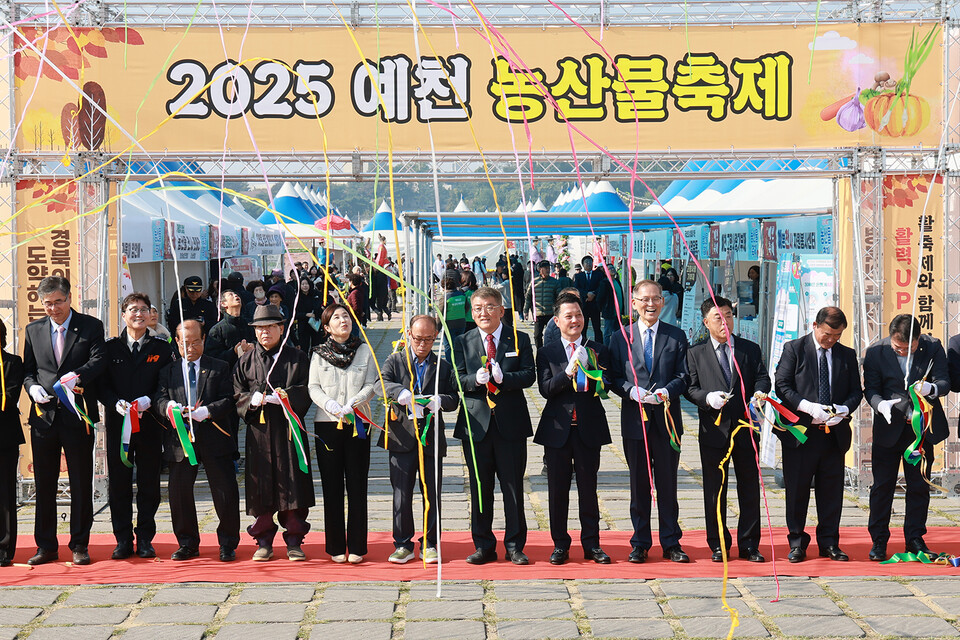 예천군,2025 농산물축제 개막식 .사진=예천군 제공