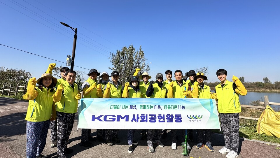 KGM 사내 임직원 봉사단 ‘네바퀴동행’이 지역사회 공헌활동의 일환으로 환경정화 봉사 활동을 펼쳤다./KG모빌리티