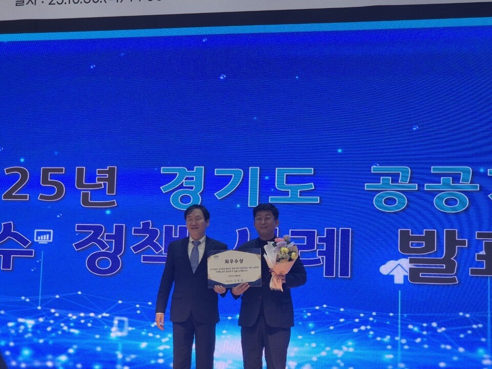 경기환경에너지진흥원(원장 김혜애)이 운영 중인 ‘경기도 기후행동 기회소득 사업’이 경기도 공공기관 우수정책·사례 발표회에서 최우수상을 차지했다./ 경기환경에너지진흥원 제공